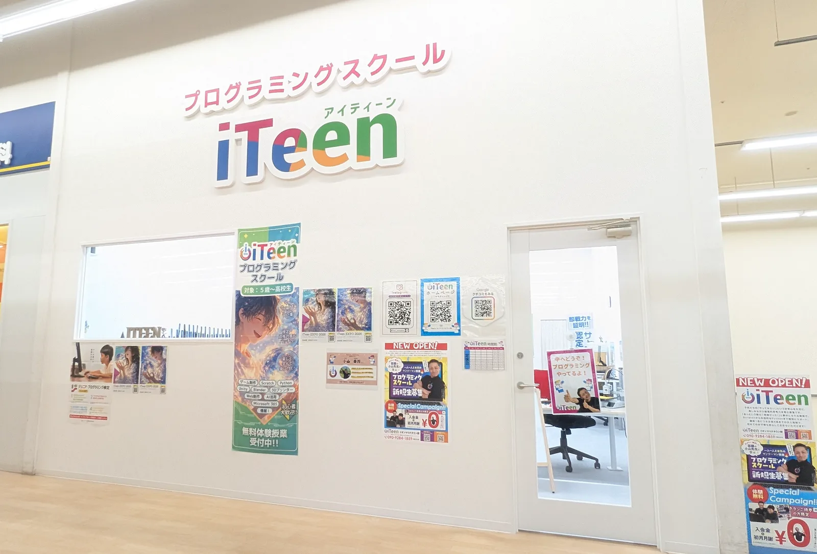 iTeen イオンマリナタウン校 外観